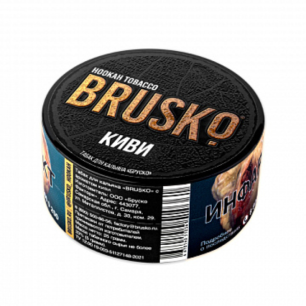 Табак BRUSKO Киви 25 гр в Ростове-на-Дону