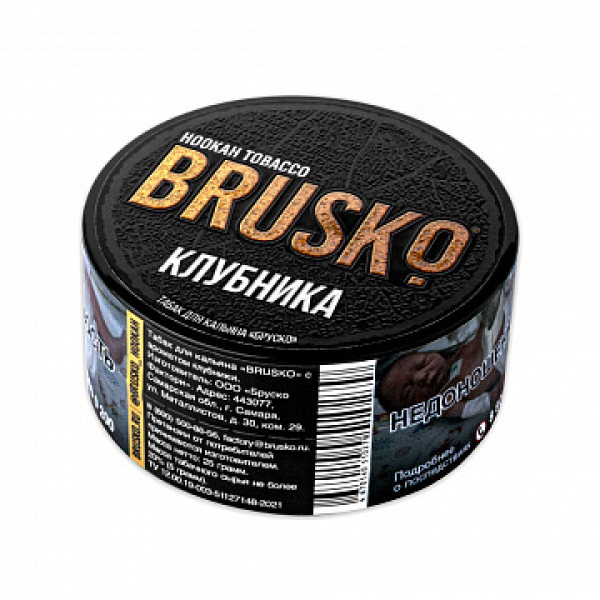 Табак BRUSKO Клубника 25 гр в Ростове-на-Дону