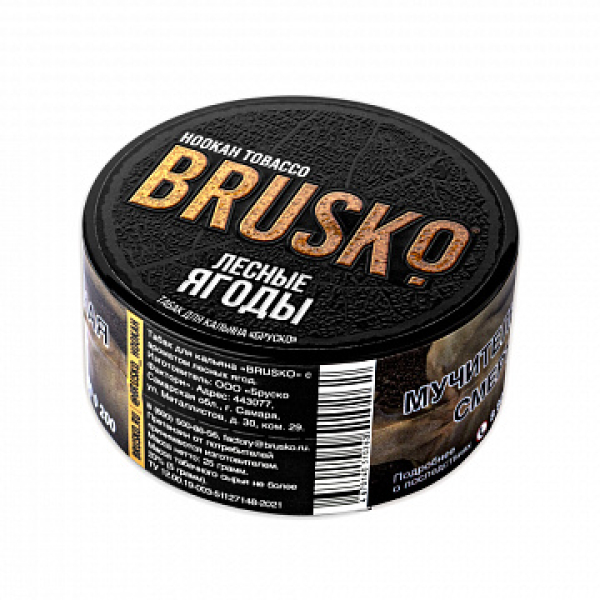 Табак BRUSKO Лесные ягоды 25 гр в Ростове-на-Дону