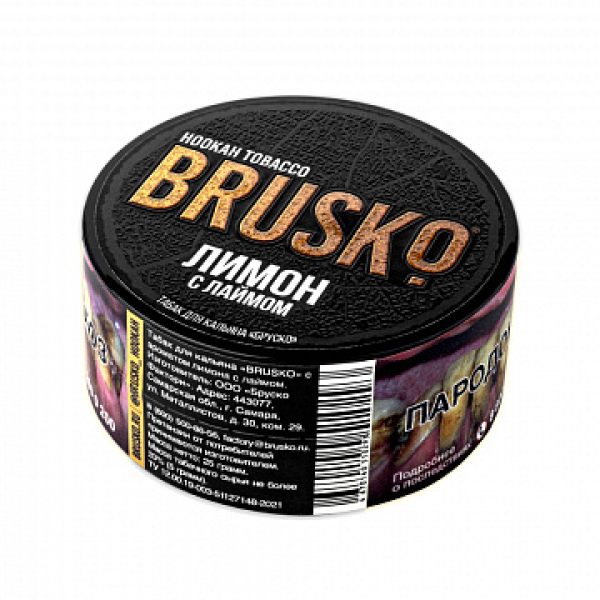 Табак BRUSKO Лимон с лаймом 25 гр в Ростове-на-Дону