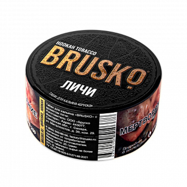 Табак BRUSKO Личи 25 гр в Ростове-на-Дону