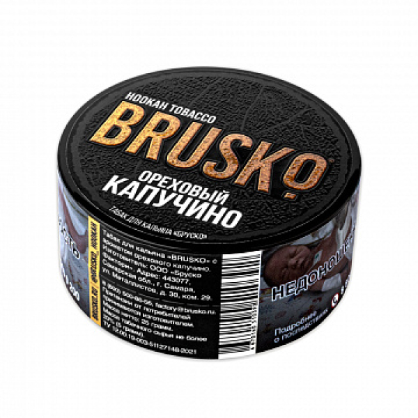 Табак BRUSKO Ореховый капучино 25 гр в Ростове-на-Дону