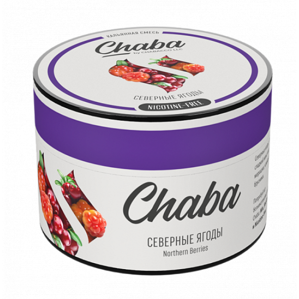 Смесь Chaba Northern Berries (Северные Ягоды) 50 гр в Ростове-на-Дону