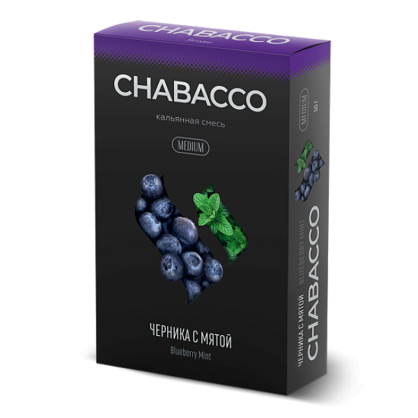 Смесь Chabacco Medium BLUEBERRY MINT (ЧЕРНИКА С МЯТОЙ) 50 гр в Ростове-на-Дону
