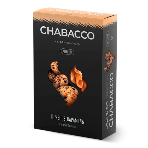Смесь Chabacco Medium CARAMEL COOKIES (ПЕЧЕНЬЕ КАРАМЕЛЬ) 50 гр в Ростове-на-Дону