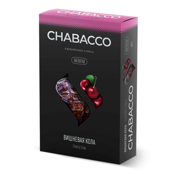 Смесь Chabacco Medium CHERRY COLA (ВИШНЕВАЯ КОЛА) 50 гр в Ростове-на-Дону