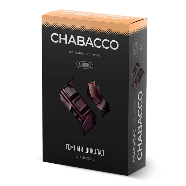Смесь Chabacco Medium DARK CHOCOLATE (ТЕМНЫЙ ШОКОЛАД) 50 гр в Ростове-на-Дону