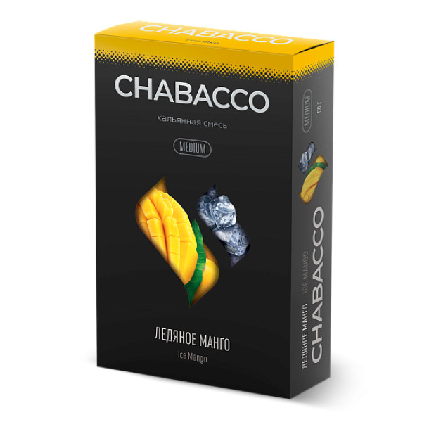 Смесь Chabacco Medium ICE MANGO (ЛЕДЯНОЕ МАНГО) 50 гр в Ростове-на-Дону