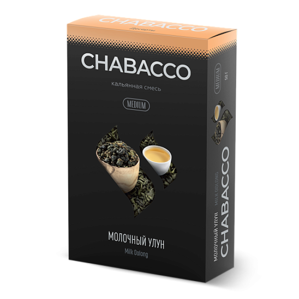 Смесь Chabacco Medium MILK OOLONG (МОЛОЧНЫЙ УЛУН) 50 гр в Ростове-на-Дону