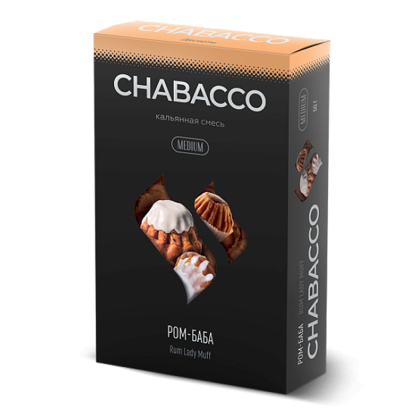 Смесь Chabacco Medium RUM LADY MUFF (РОМ БАБА) 50 гр в Ростове-на-Дону
