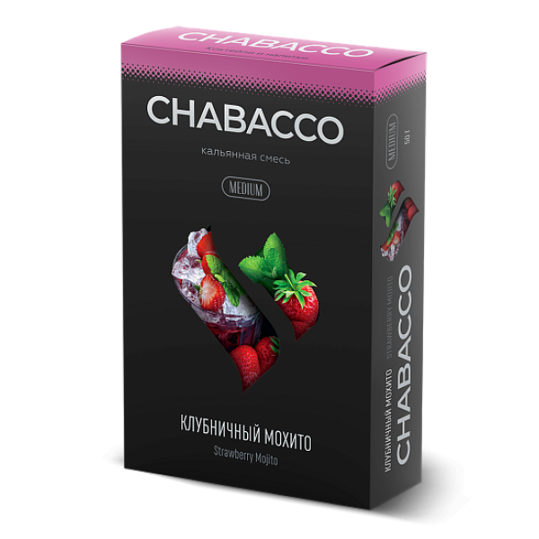Смесь Chabacco Medium STRAWBERRY MOJITO (КЛУБНИЧНЫЙ МОХИТО) 50 гр в Ростове-на-Дону