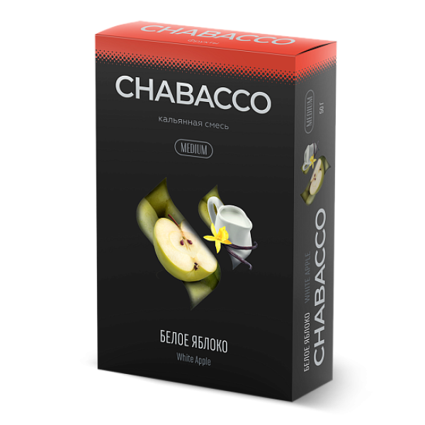 Смесь Chabacco Medium WHITE APPLE (БЕЛОЕ ЯБЛОКО) 50 гр в Ростове-на-Дону
