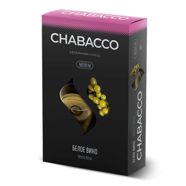 Смесь Chabacco Medium WHITE WINE (БЕЛОЕ ВИНО) 50 гр в Ростове-на-Дону