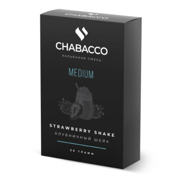 Смесь Chabacco Medium STRAWBERRY SHAKE (КЛУБНИЧНЫЙ ШЕЙК) 50 гр в Ростове-на-Дону