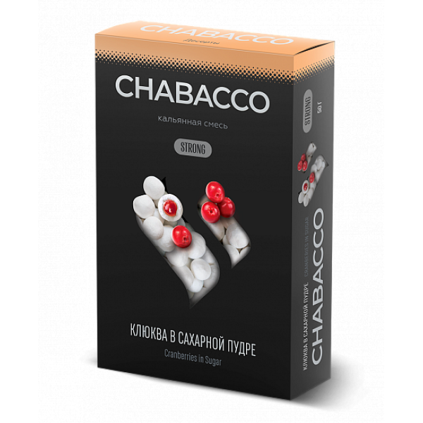 Смесь Chabacco Strong Cranberries In Powdered Sugar (Клюква В Сахаре) 50 гр в Ростове-на-Дону