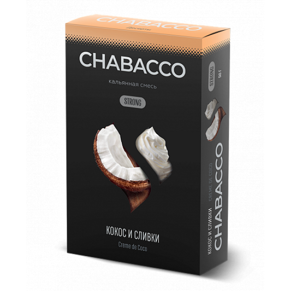 Смесь Chabacco Strong Creme De Coco (Кокос И Сливки) 50 гр в Ростове-на-Дону