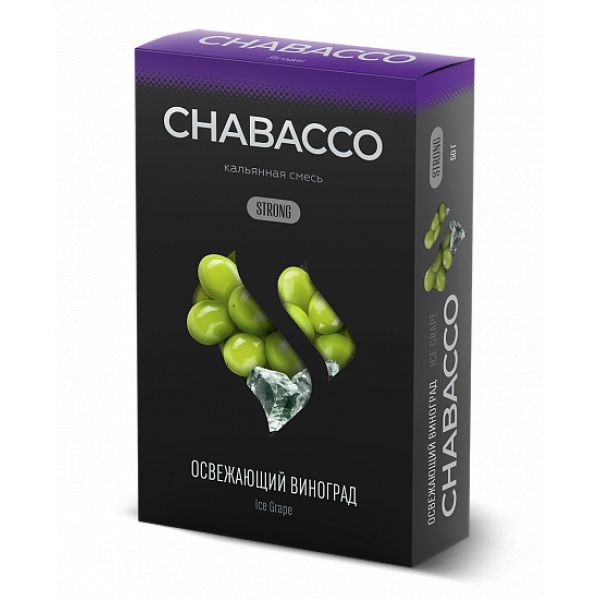 Смесь Chabacco Strong Ice Grape (Освежающий Виноград) 50 гр в Ростове-на-Дону