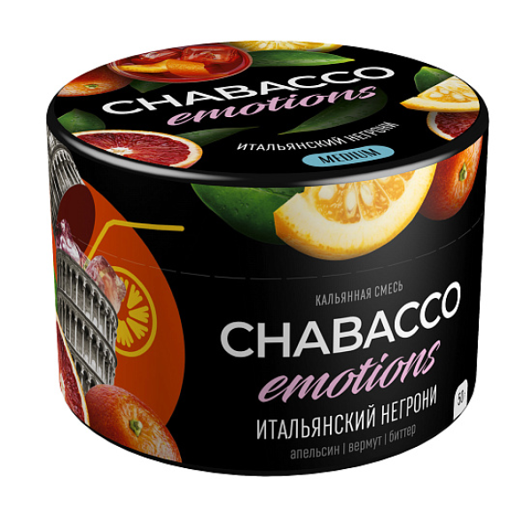 Смесь Chabacco Medium Emotions Italian negroni (Итальянский негрони) 50 гр в Ростове-на-Дону