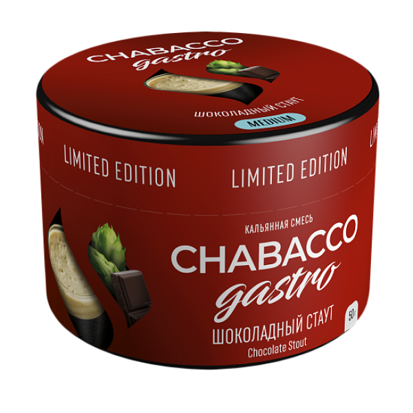 Смесь Chabacco Gastro Chocolate stout (Шоколадный стаут) 50 гр в Ростове-на-Дону