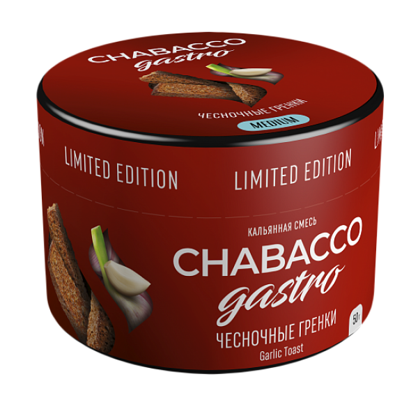 Смесь Chabacco Gastro Garlic toast (Чесночные гренки) 50 гр в Ростове-на-Дону