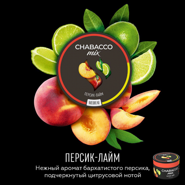 Смесь Chabacco Mix Peach lime 50 грамм в Ростове-на-Дону