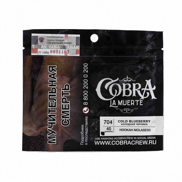 Табак Cobra La Muerte Cold Blueberry 40 гр в Ростове-на-Дону
