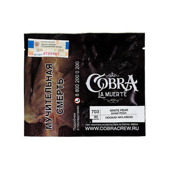 Табак Cobra La Muerte White Pear 40 гр в Ростове-на-Дону