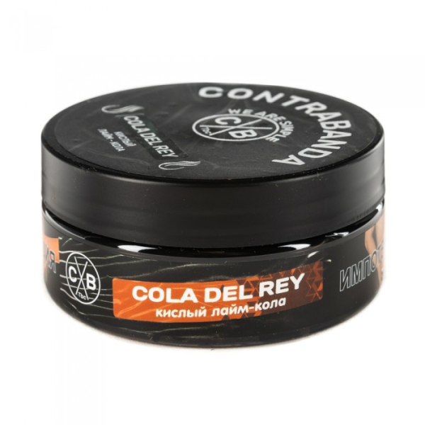 Табак CONTRABANDA Cola Del Rey (Лайм Кола) 100 гр в Ростове-на-Дону