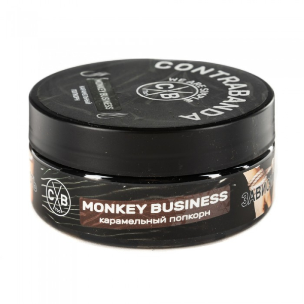 Табак CONTRABANDA Monkey Business (Карамельный Попкорн) 100 гр в Ростове-на-Дону