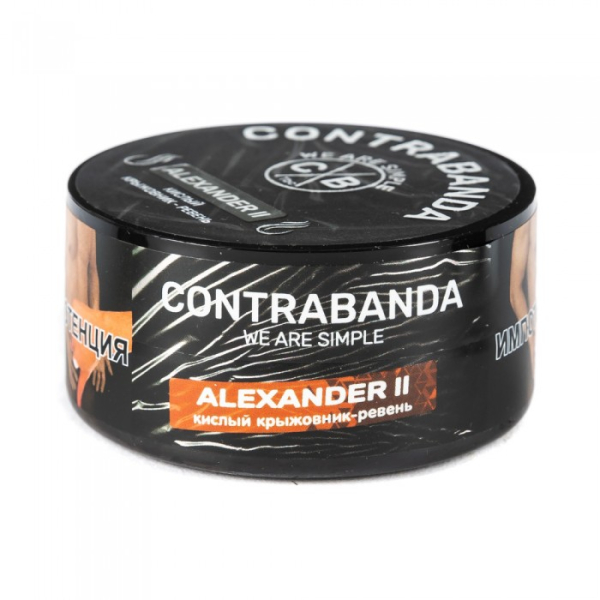 Табак CONTRABANDA Alexander II (Крыжовник Ревень) 25 гр в Ростове-на-Дону