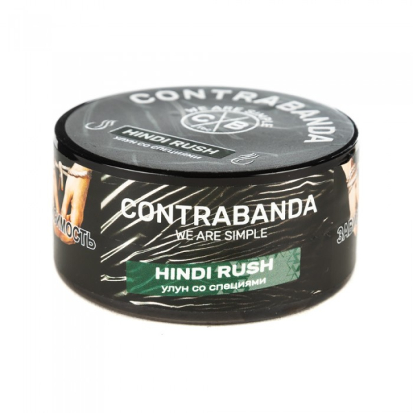 Табак CONTRABANDA Hindi Rush (Улун со Специями) 25 гр в Ростове-на-Дону