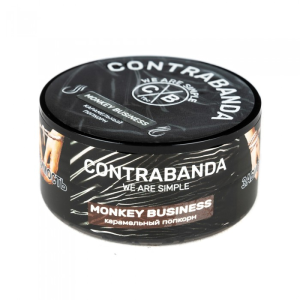 Табак CONTRABANDA Monkey Business (Карамельный Попкорн) 25 гр в Ростове-на-Дону