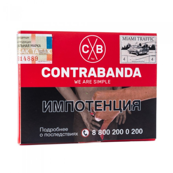 Табак CONTRABANDA Miami Traffic (Арбуз Земляника) 40 гр в Ростове-на-Дону