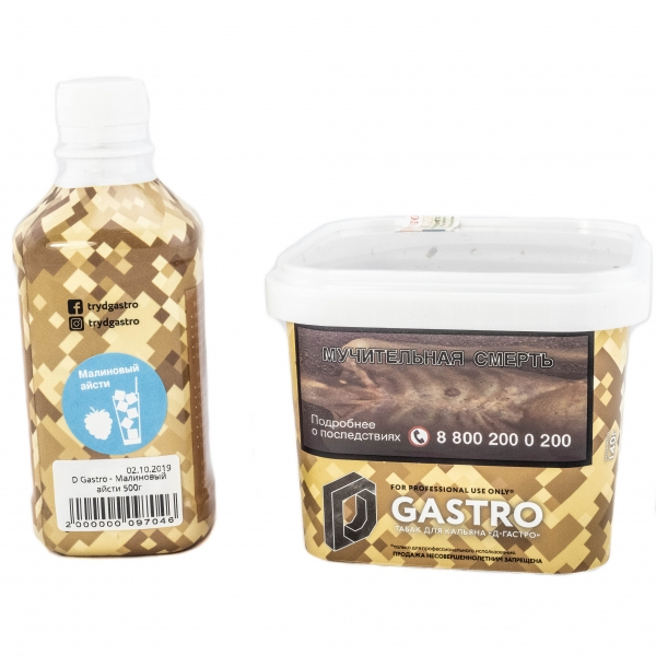Табак D-Gastro Малиновый айсти 500 грамм в Ростове-на-Дону