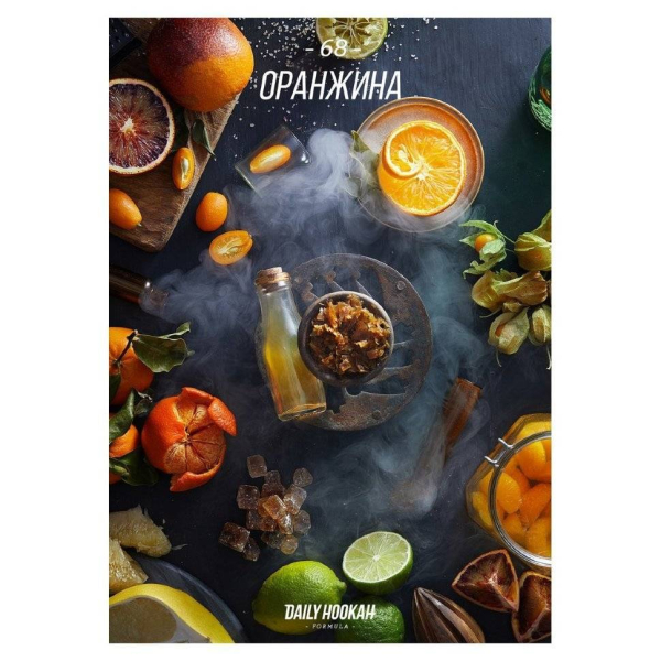 Табак Daily Hookah Оранжина 60 грамм в Ростове-на-Дону
