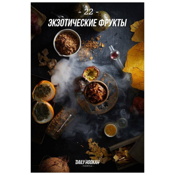 Табак Daily Hookah Экзотические Фрукты 60 грамм в Ростове-на-Дону