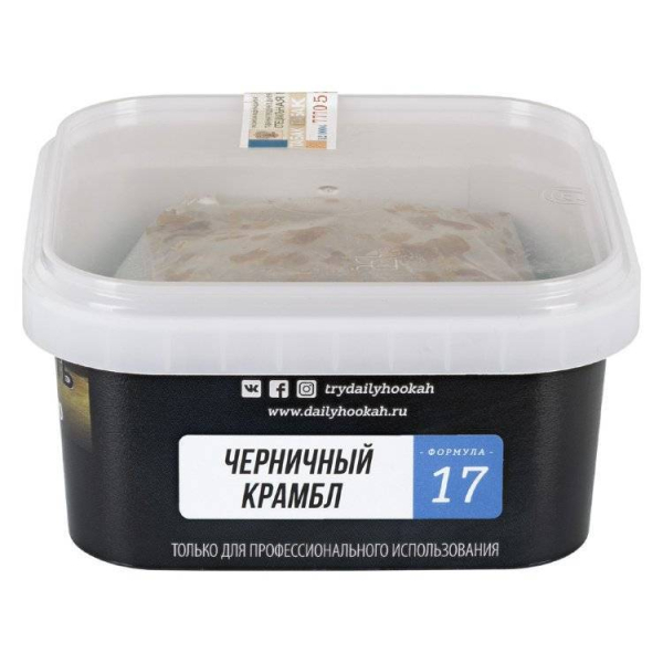 Табак Daily Hookah Черничный Крамбл 250 грамм в Ростове-на-Дону