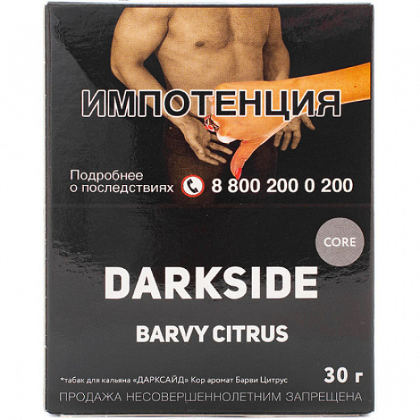 Табак Darkside Core Barvy Citrus 30 грамм в Ростове-на-Дону