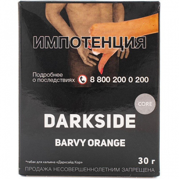 Табак Darkside Core Barvy Orange 30 грамм в Ростове-на-Дону