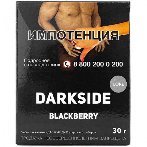 Табак Darkside Core Blackberry 30 грамм в Ростове-на-Дону