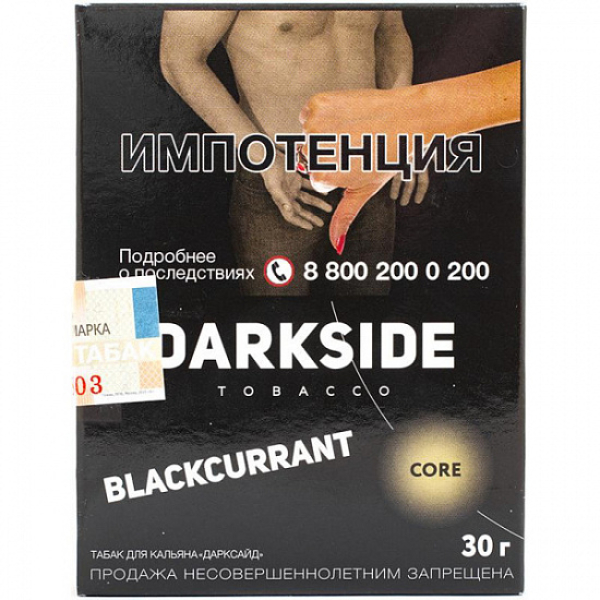 Табак Darkside Core Blackcurrant 30 грамм в Ростове-на-Дону