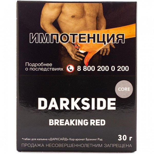 Табак Darkside Core Breaking Red 30 грамм в Ростове-на-Дону