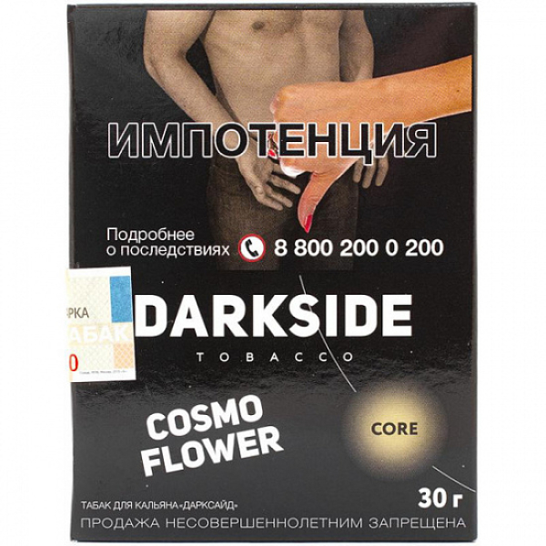 Табак Darkside Core Cosmo Flower 30 грамм в Ростове-на-Дону