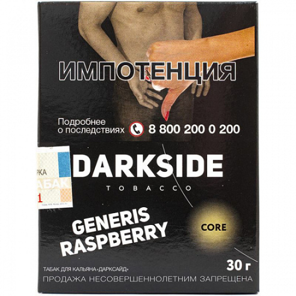 Табак Darkside Core Generis Raspberry 30 грамм в Ростове-на-Дону