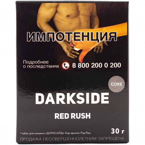 Табак Darkside Core Red Rush 30 грамм в Ростове-на-Дону
