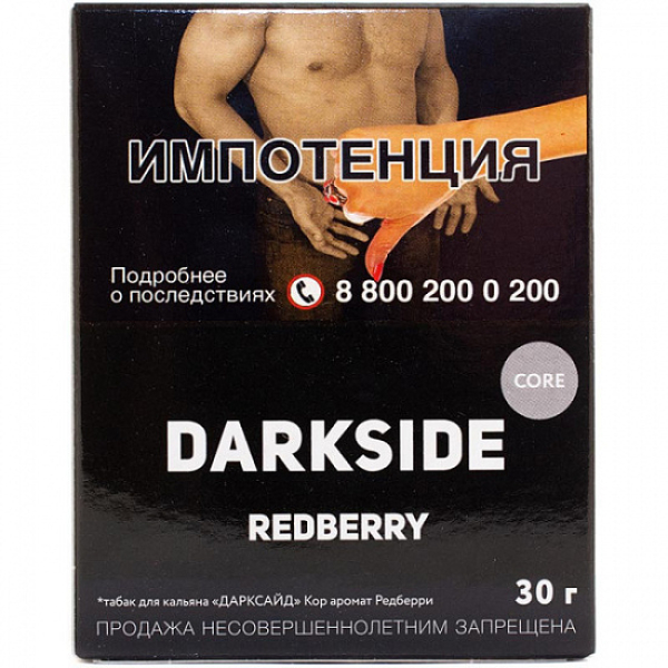 Табак Darkside Core Redberry 30 грамм в Ростове-на-Дону