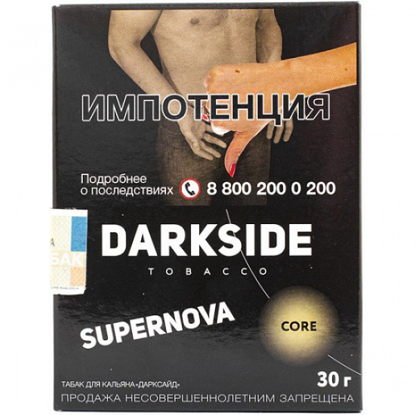 Табак Darkside Core Supernova 30 грамм в Ростове-на-Дону