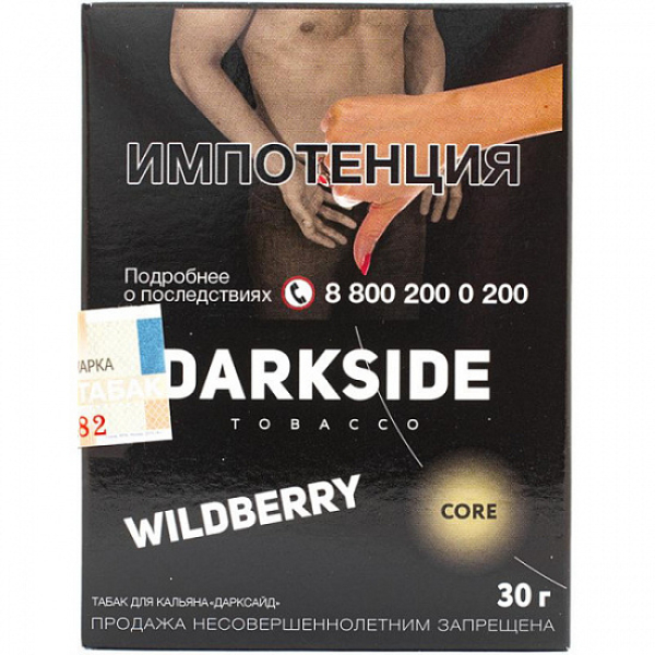 Табак Darkside Core Wildberry 30 грамм в Ростове-на-Дону