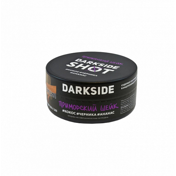 Табак Darkside Shot Приморский Шейк 120 грамм в Ростове-на-Дону