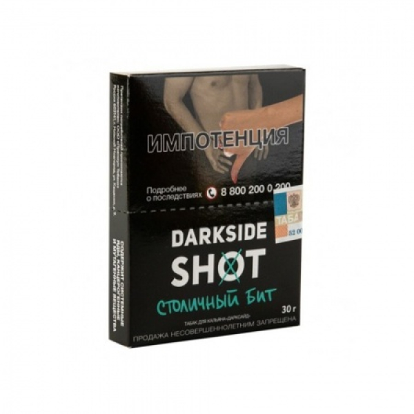 Табак Darkside SHOT Столичный Бит 30 гр в Ростове-на-Дону